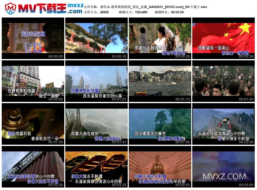 廖昌永-我和我的祖国_国语_民歌_NAI02531
